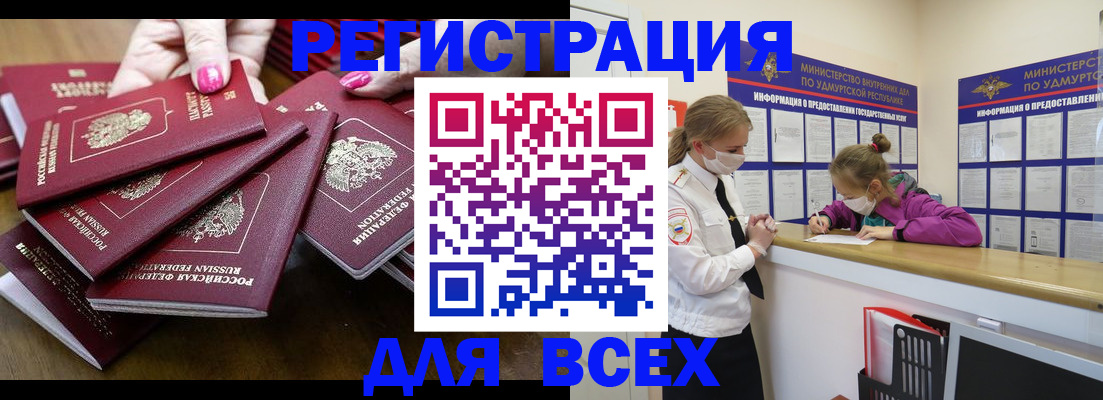 прописка паспорт в Северске