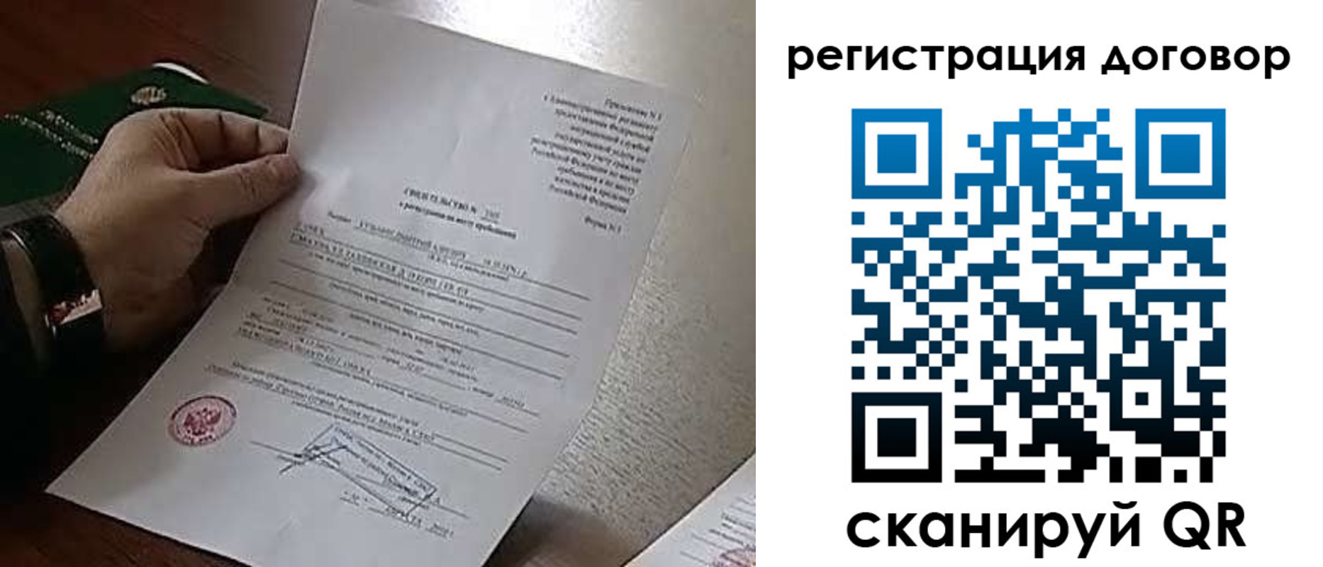 купить прописку в Северске