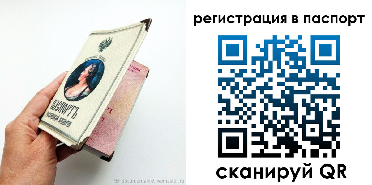 временная регистрация собственник в Северске
