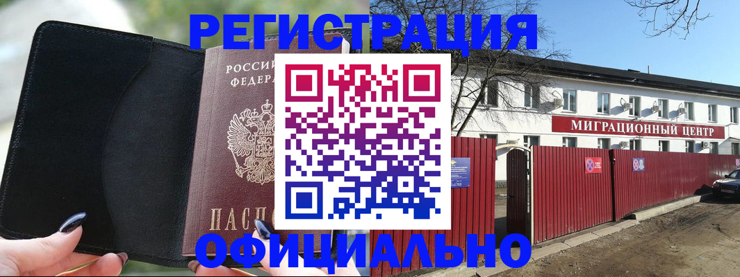 регистрация в Северске