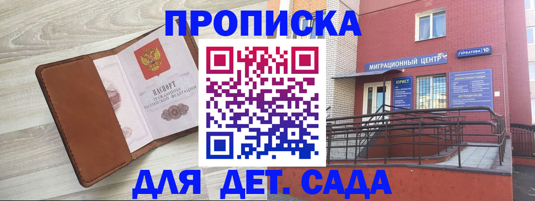 прописка в квартире в Северске